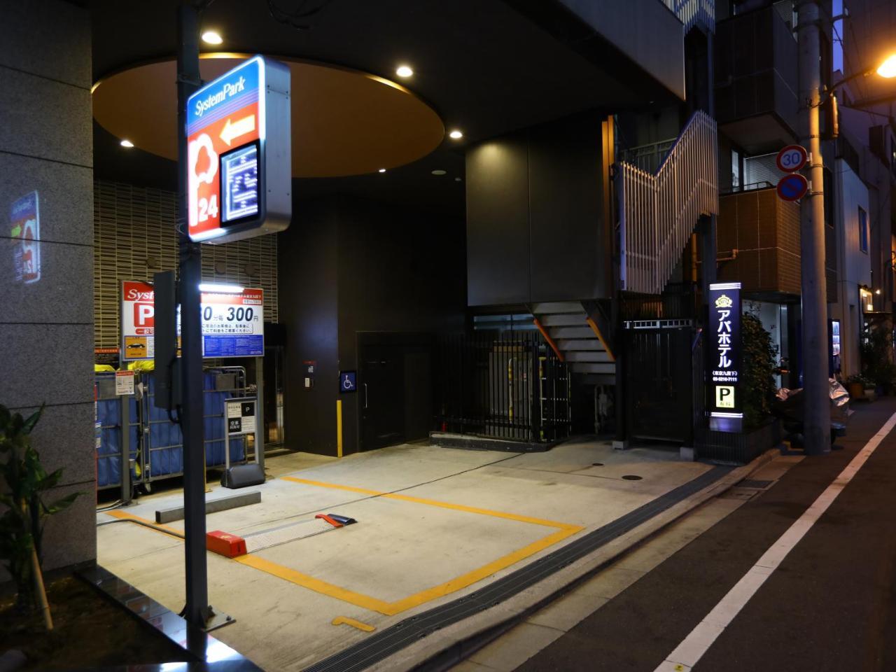 Apa Kudanshita 3* Prefektura Tokio